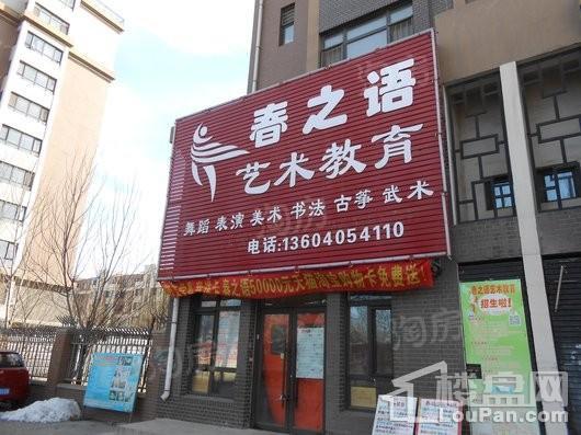 荣盛城配套图
