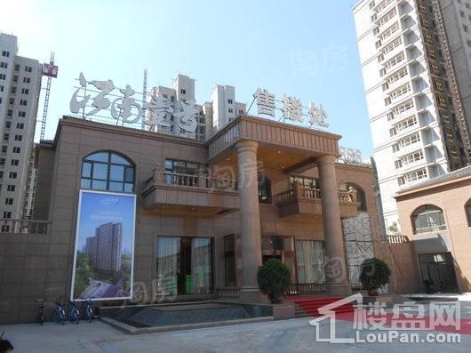 步阳江南壹号实景图