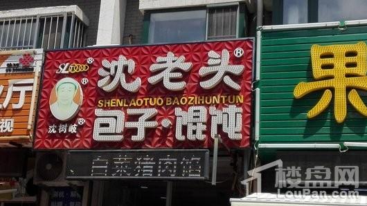 永盛水调歌城配套图