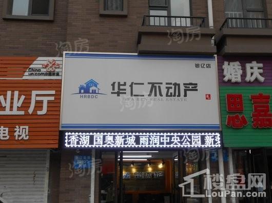 碧桂园银亿大城印象配套图