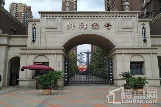 外滩叁号实景图