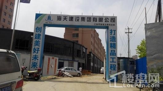 步阳江南甲第实景图