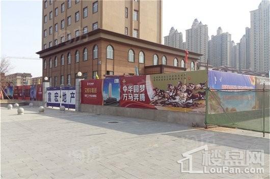 浑河国际城实景图