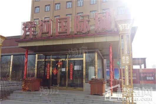 浑河国际城实景图