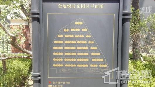 悦时光实景图