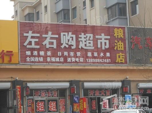坤博幸福城配套图