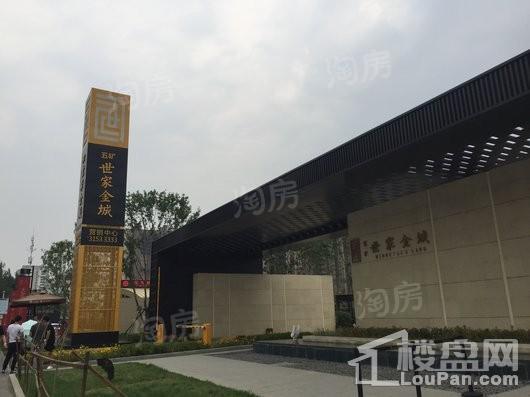 五矿世家金城实景图