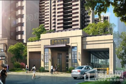 五矿世家金城效果图