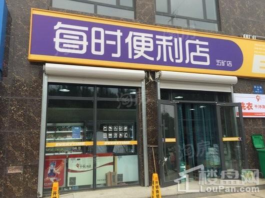 五矿世家金城配套图
