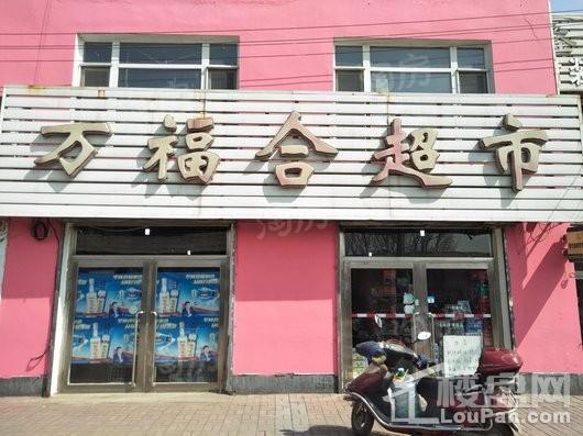 幸福温泉小镇配套图