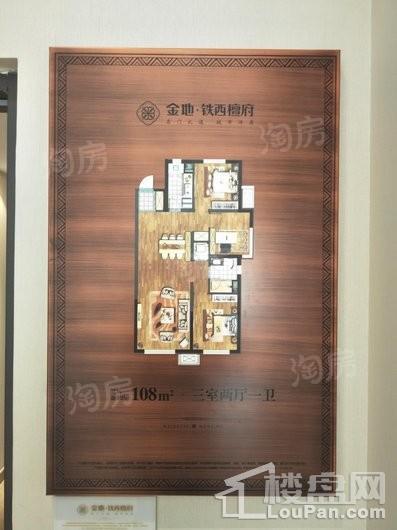 金地铁西檀府样板间
