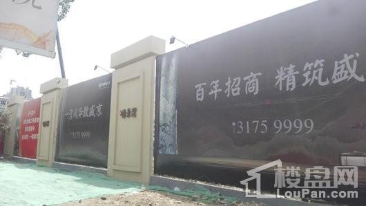招商雍景湾实景图
