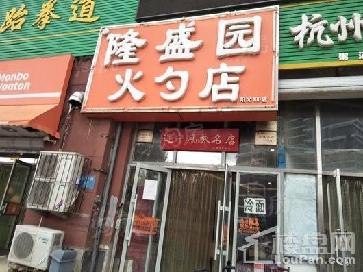 阳光100国际新城配套图