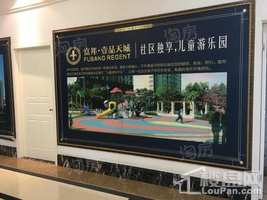富邦壹品天城实景图