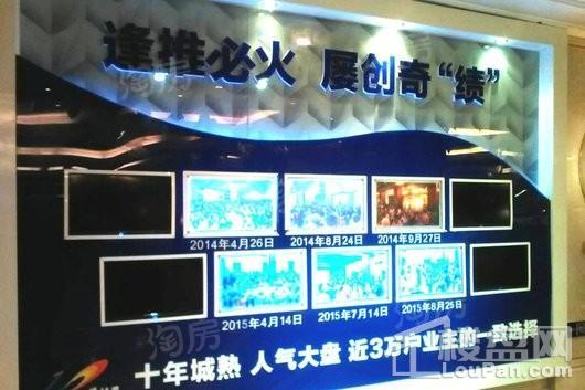 碧桂园银河城 实景图