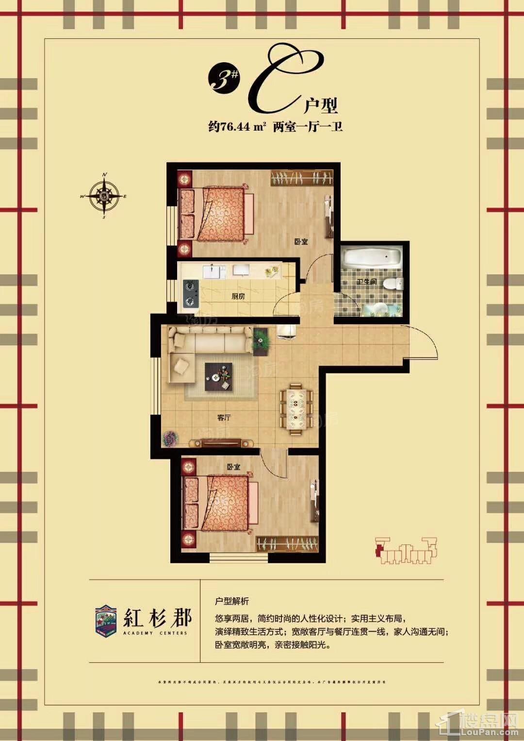 户型图片