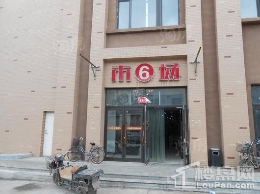 沈阳五丰大市场实景图