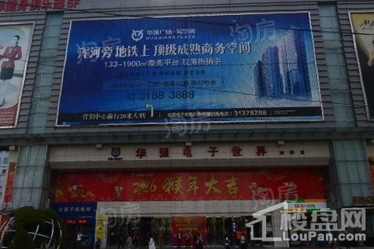 华强广场实景图