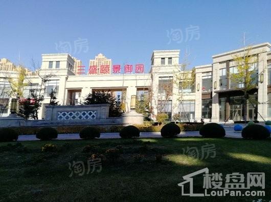 三盛颐景御园实景图