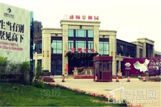 三盛颐景御园效果图