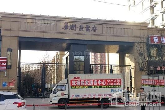 华润置地紫云府悦里实景图