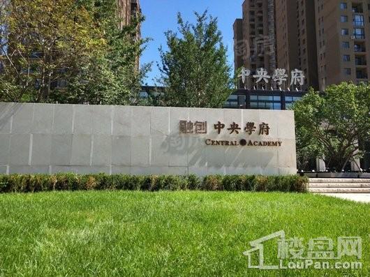 融创中央学府效果图