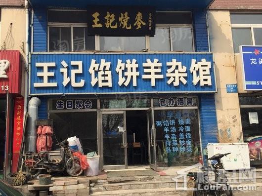 雷凯铂院配套图