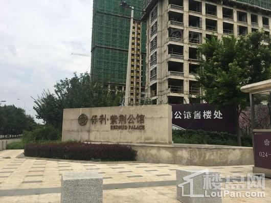 保利紫荆公馆实景图