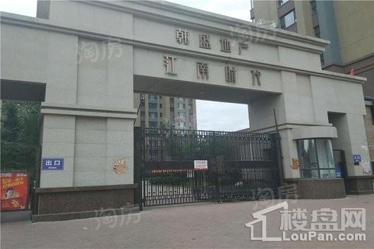 江南时代实景图
