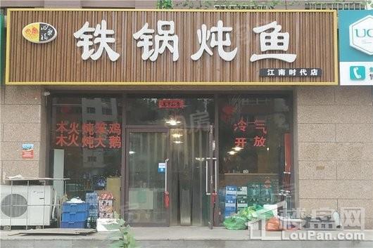 江南时代配套图