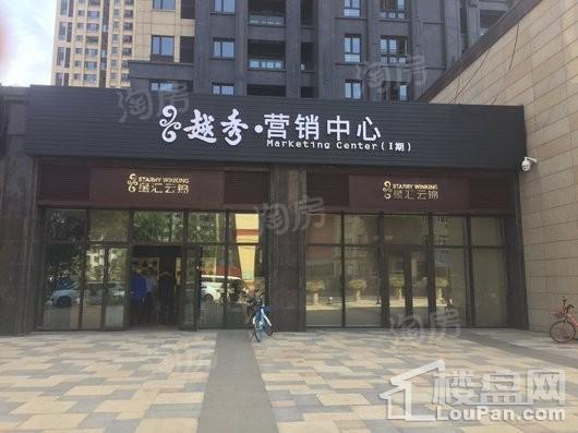 越秀星汇云锦实景图