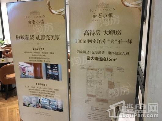金石小镇实景图