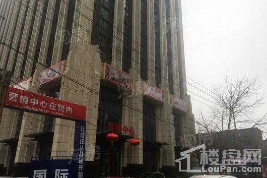 佳华国际大厦实景图