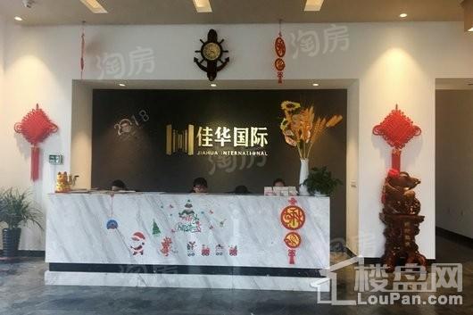 佳华国际大厦实景图