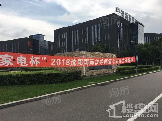 沈阳国际软件园实景图
