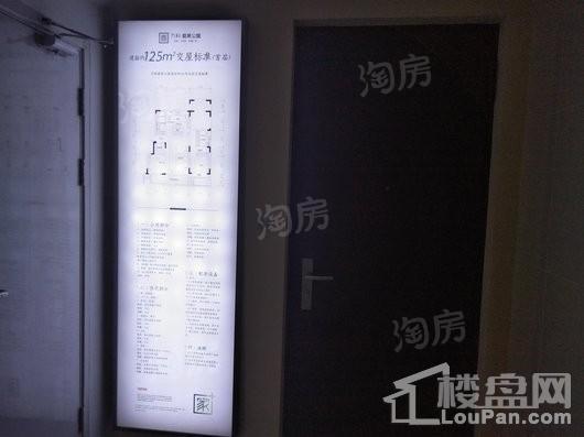样板间