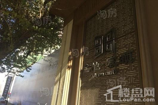金地宸颂实景图