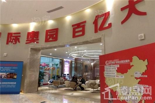 奥园国际城实景图