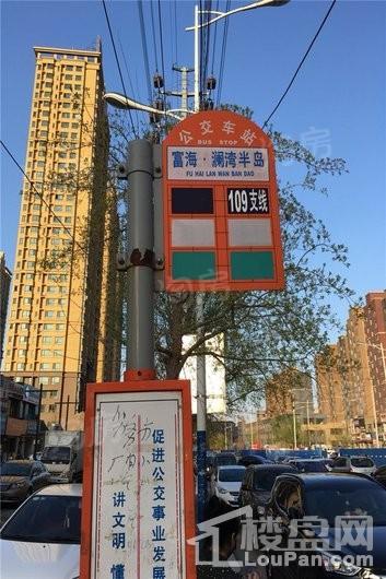 富海澜湾半岛配套图