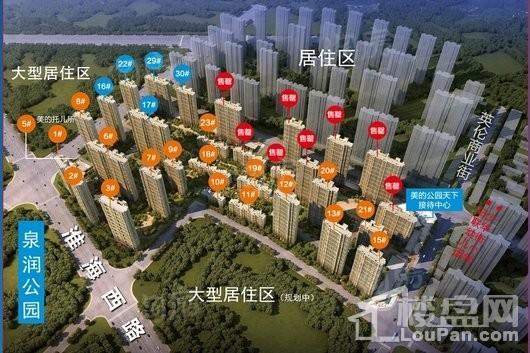 美的·公园天下效果图