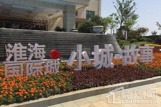 小城·故事实景图