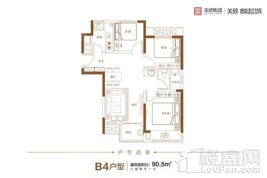 美景麟起城3号院B4户型 3室2厅1卫1厨