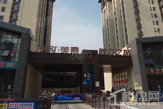 万科美景魅力之城实景图