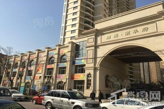 锦美南华府实景图