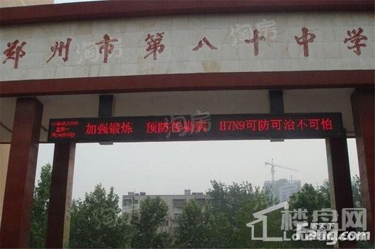 亚新美好城邦配套图