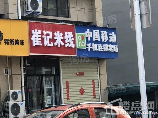 翰林国际城配套图