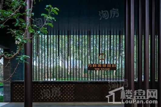 万科美景世玠实景图