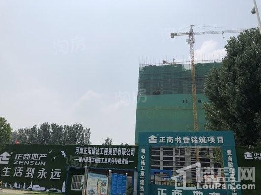 正商书香铭筑实景图