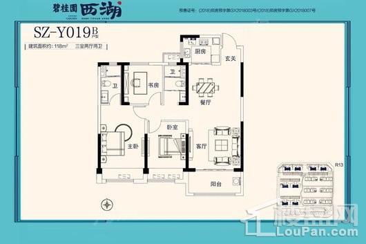 碧桂园西湖SZ-Y019B户型 3室2厅2卫1厨