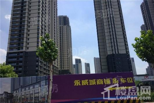 永威城实景图